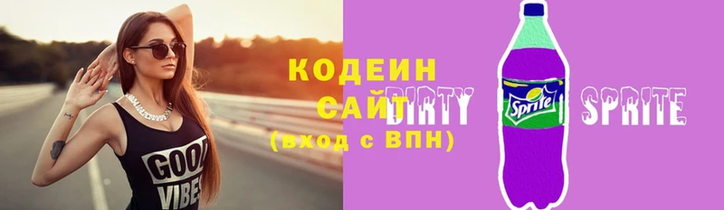 Кодеиновый сироп Lean напиток Lean (лин)  наркошоп  Пудож 