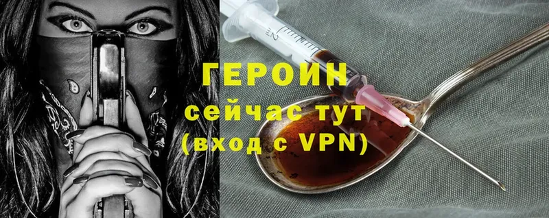 ГЕРОИН Heroin  Пудож 